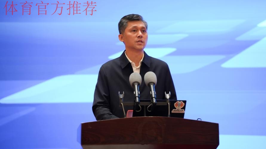 中国足协信息化工作会在瑞金圆满闭幕