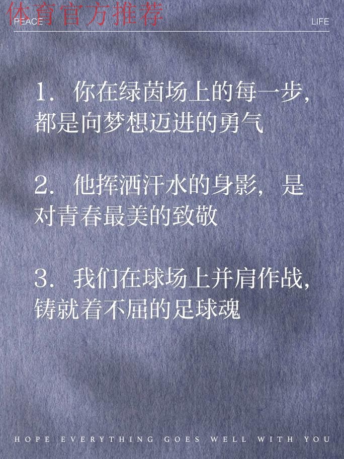 追梦女孩坚定足球之路 足球育人笃行不倦 追梦女孩坚定足球之路 足球育人笃行不倦