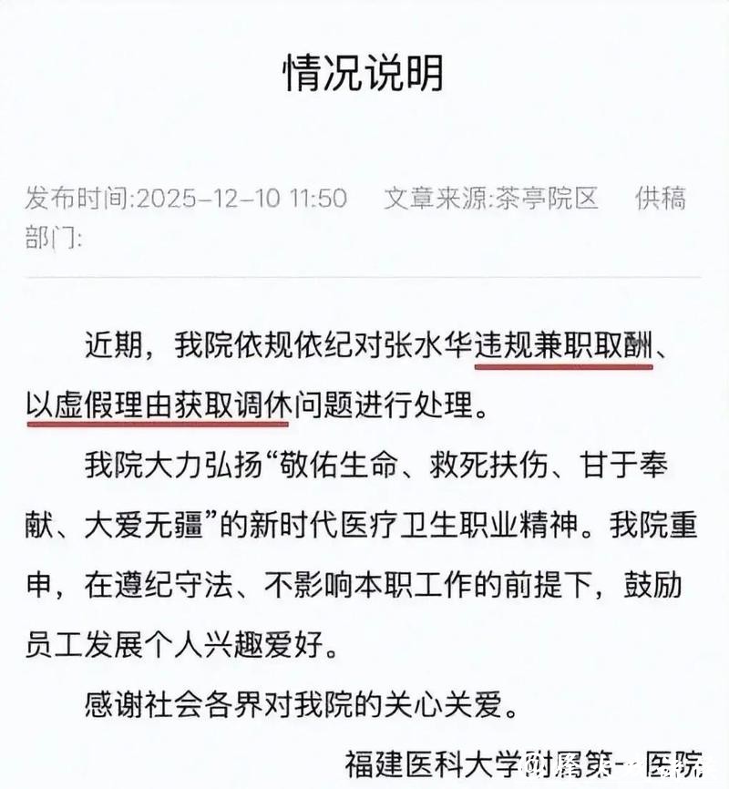 辞职仅3天，官媒发文锐评张水华，言辞犀利，句句说到大众心坎里