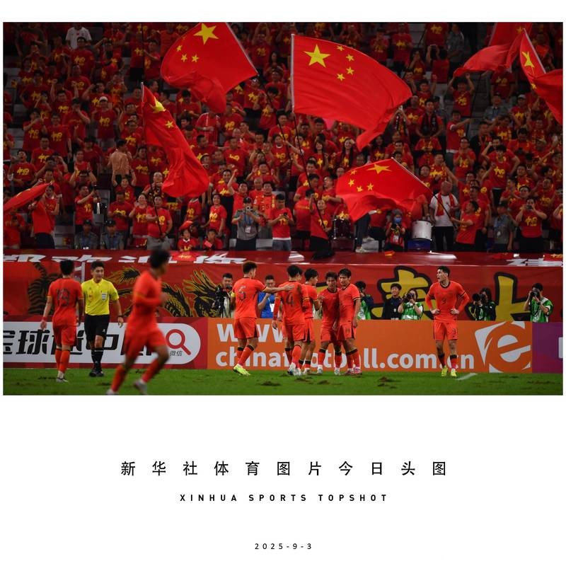 祖国万岁！中国球迷免票入场观看U23国足决赛 中国使领馆协商促成