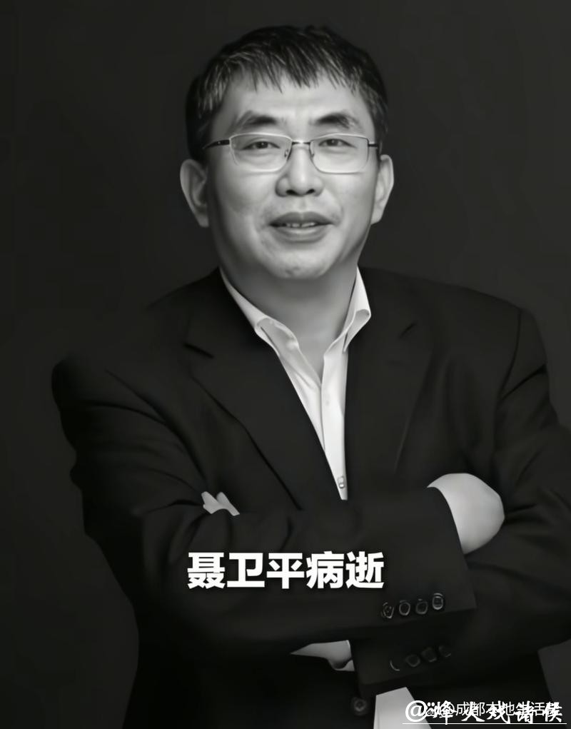聂卫平同志逝世后，中央有关领导同志以不同方式表示哀悼